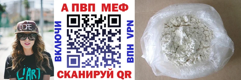 Купить  Алексеевка  APVP VHQ 