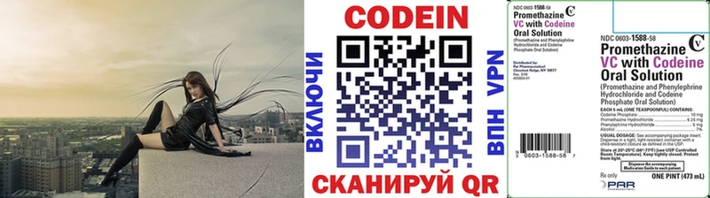Кодеиновый сироп Lean напиток Lean (лин)  Купить закладки  Алексеевка 