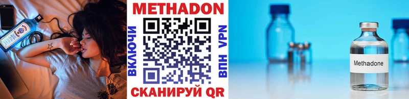 МЕТАДОН methadone  Купить закладки  Алексеевка 